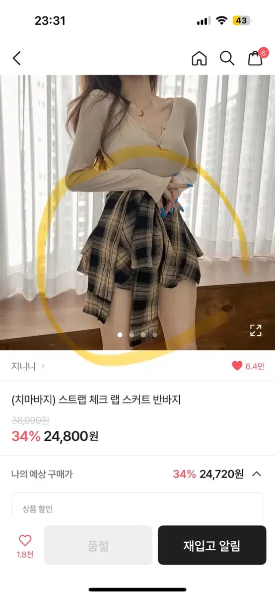 에이블리 랩 체크스커트 치마바지